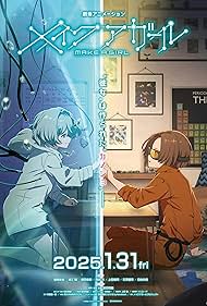 Photo of Meiku a GâruMeiku a Gâru